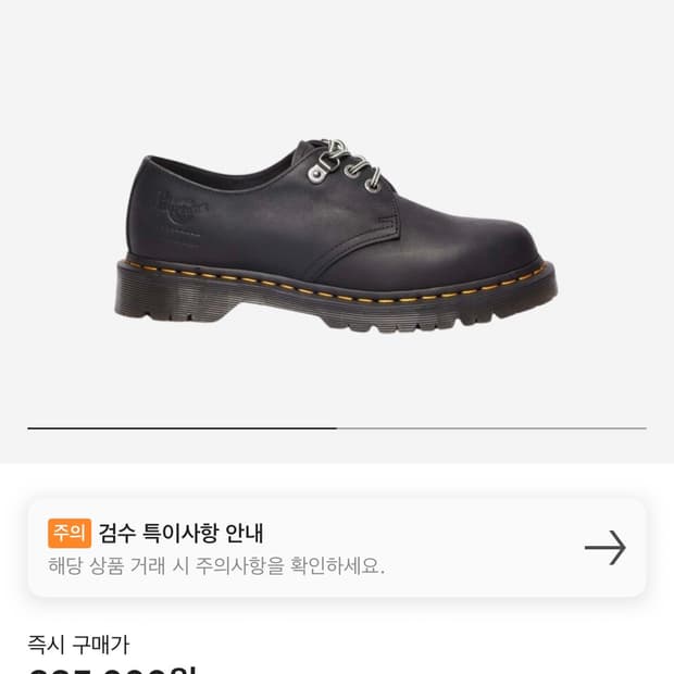 닥터마틴x디스이즈네버댓 1461 왁스드 풀그레인 블랙 240 판매합니다.