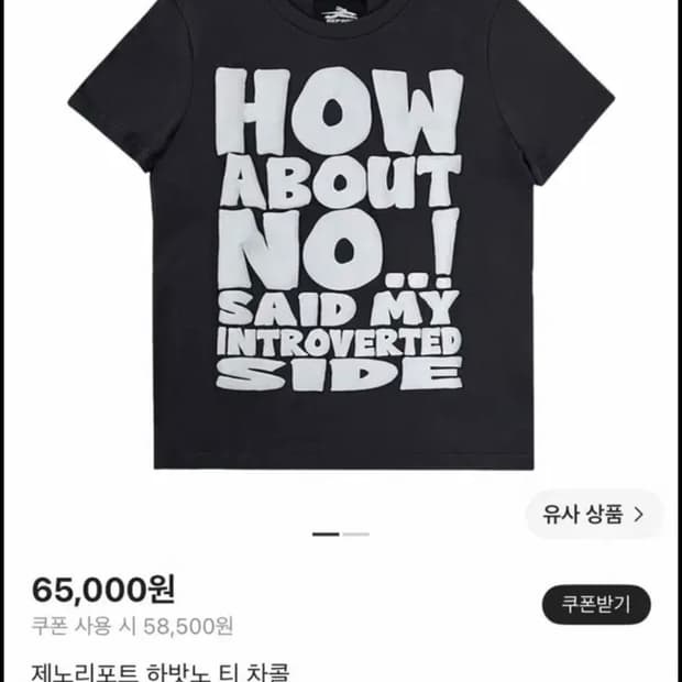 제노리포트 반팔티 차콜