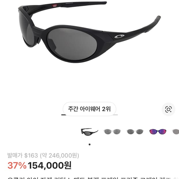 오클리 아이자켓 블랙