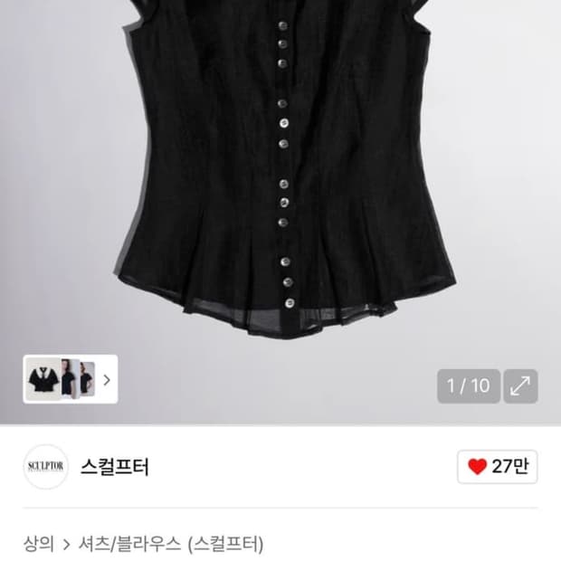 보헤미안서울 블라우스 Sheer Pleated Hem Blouse보헴서