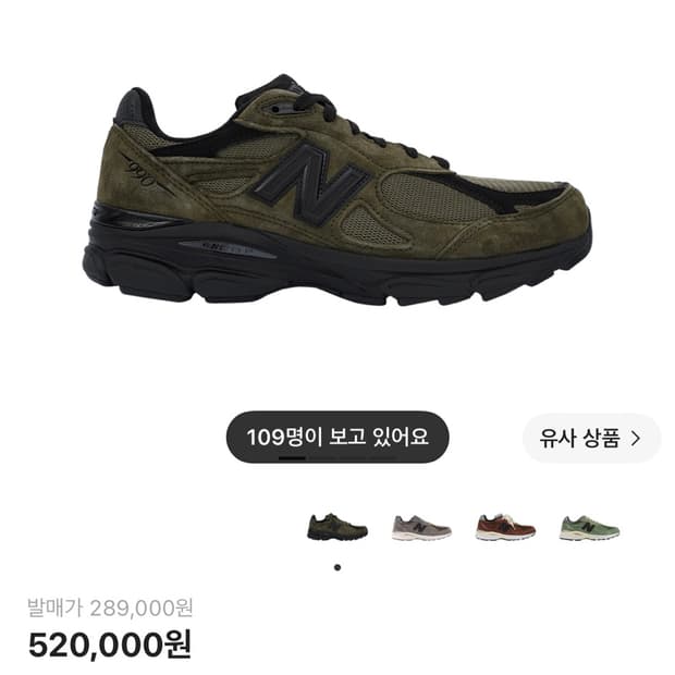뉴발란스 자운드 990v3