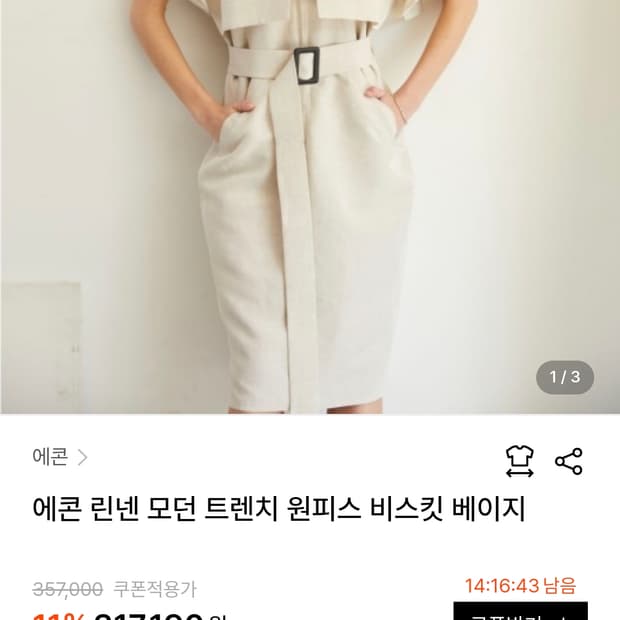 에콘 린넨 셔츠형 원피스 