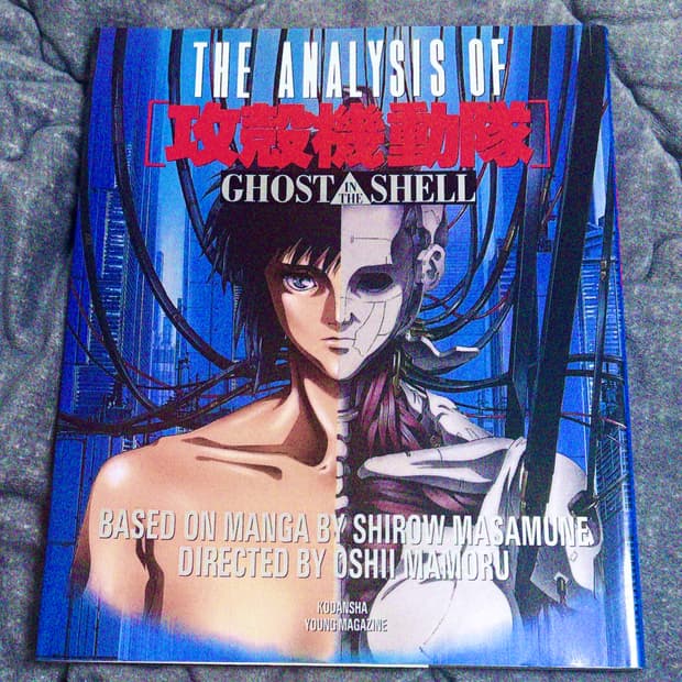 공각기동대 1995 攻殻機動隊 원화집 