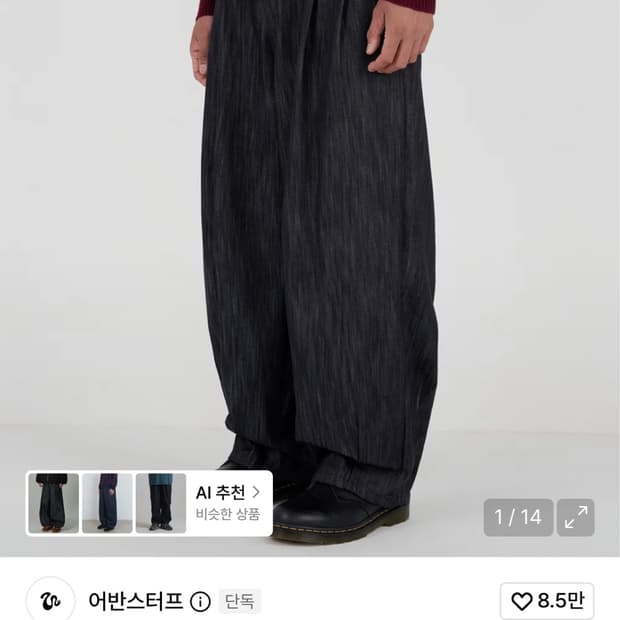듀러블 롱 벌룬 팬츠 (인디고)