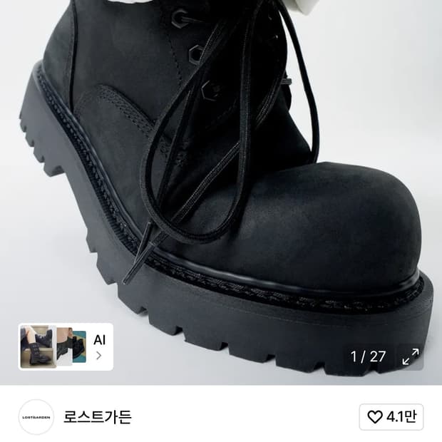 로스트가든 루트 블랙 41사이즈