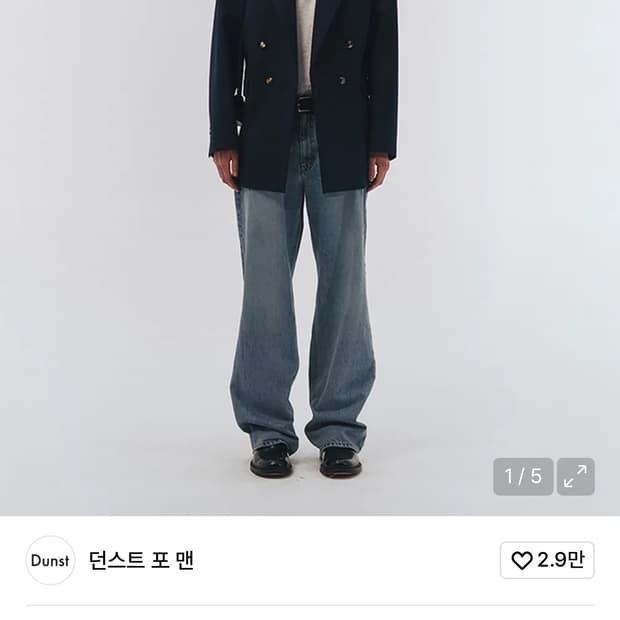 던스트 블레이저