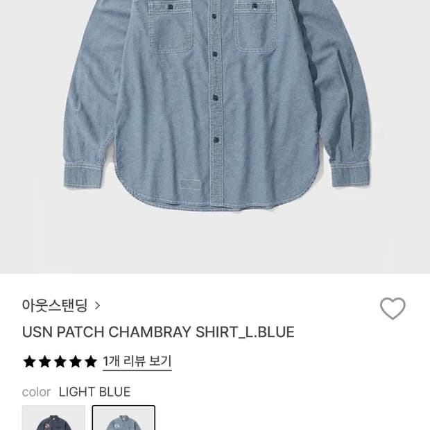 아웃스탠딩 데님셔츠m