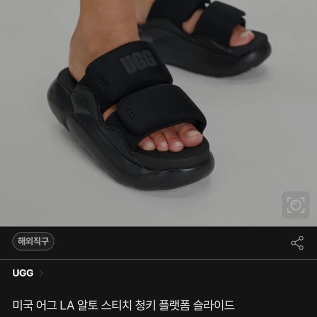 UGG LA 알토 블랙 플랫폼 슬리퍼 37사이즈