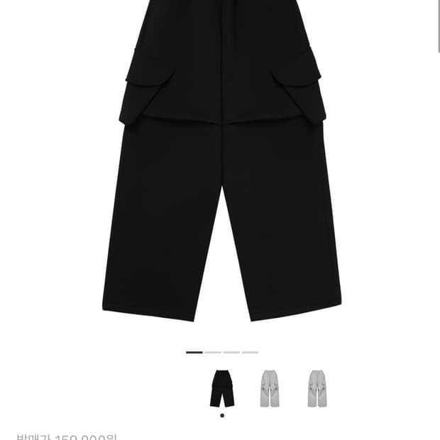 엠제이디 x 코인 서울 와이드 카고 스웨트 팬츠 블랙