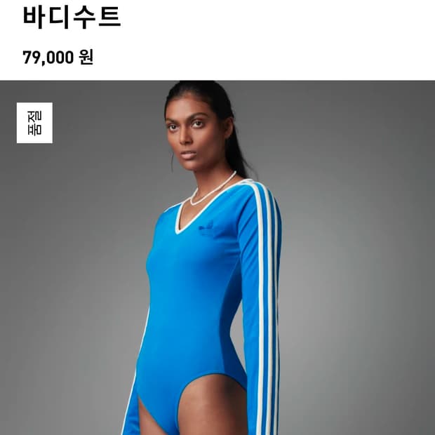 아디다스 바디수트 정품 S