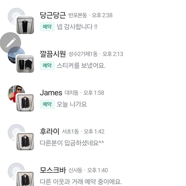 닐바렛 정품바지