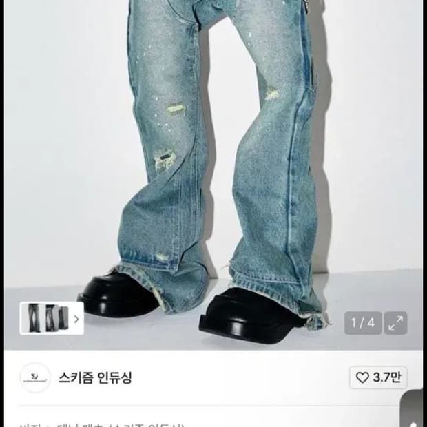 스키즘 인듀싱 부츠컷 L