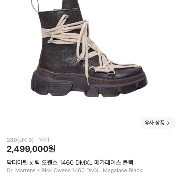 Dr. Martens × Rick Owens 1460 DMXL