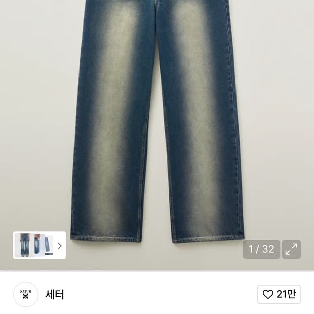세터 브루클린 뉴트로 와이드 워시드 데님 팬츠