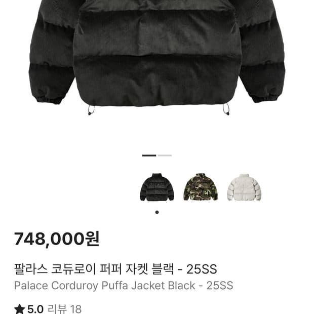 [M]팔라스 코듀로이 퍼퍼 자켓블랙