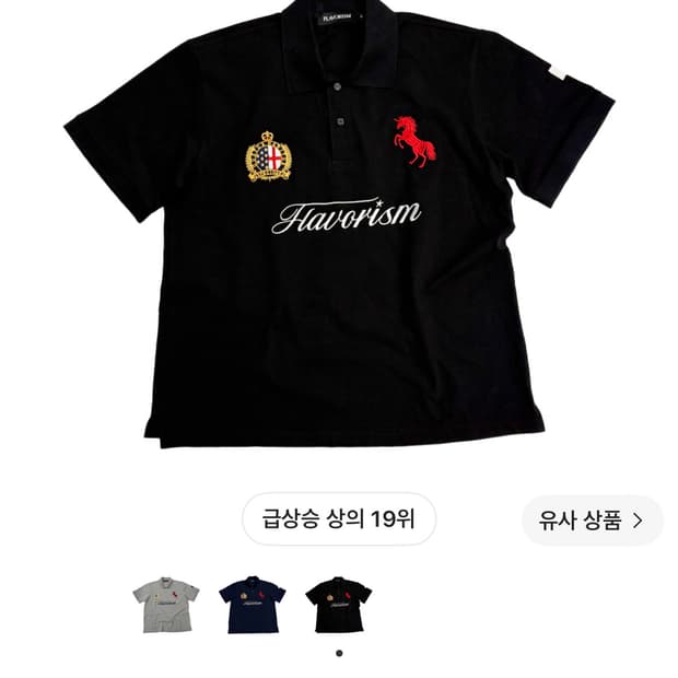 플레이버리즘 레드 홀스 피케 셔츠 블랙 2사이즈