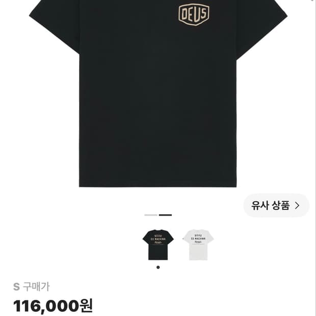 데우스 새상품 s