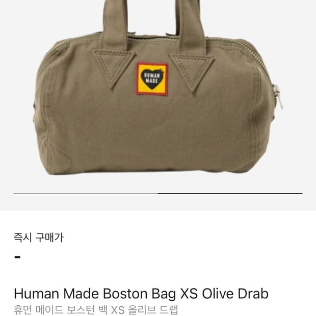 휴먼메이드 보스턴백
