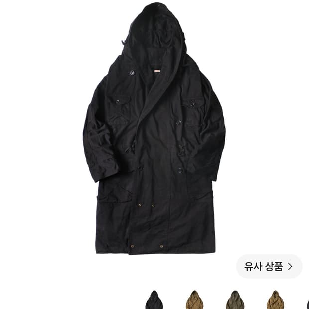 새상품 캐피탈 카츠라기 레이즈드 톨 링코트 블랙