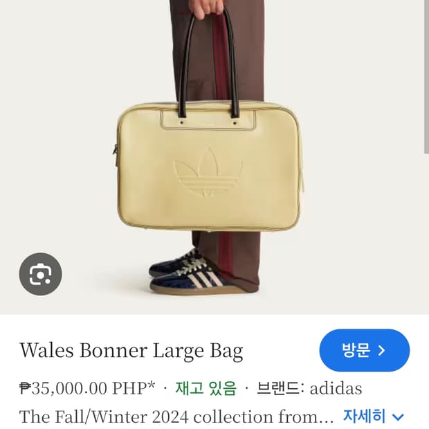 아디다스 웨일즈 보너 라지 가죽 볼링 짐 백