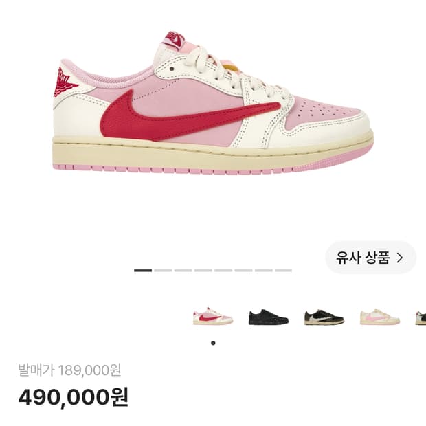 나이키 스캇 트로피칼 핑크 270 새제품 팝니다