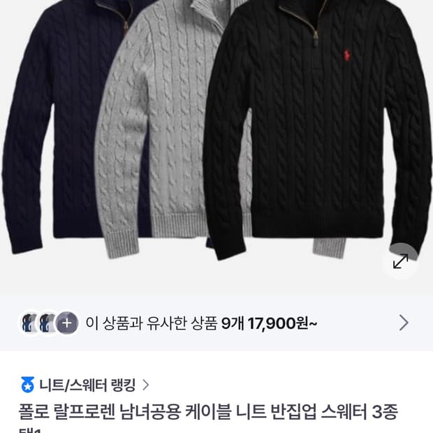 폴로 니트 블랙 팔아요 