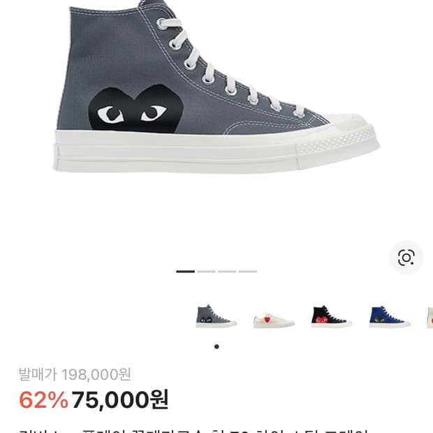 꼼데가르송 컨버스 척 70 하이 스틸 그레이