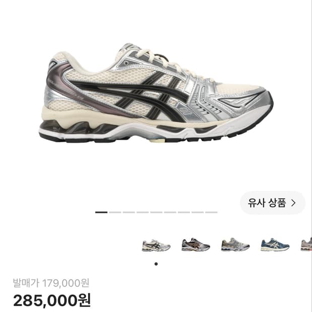 아식스 젤카야노14 크림블랙(265)