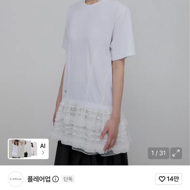 플레어업 반팔
