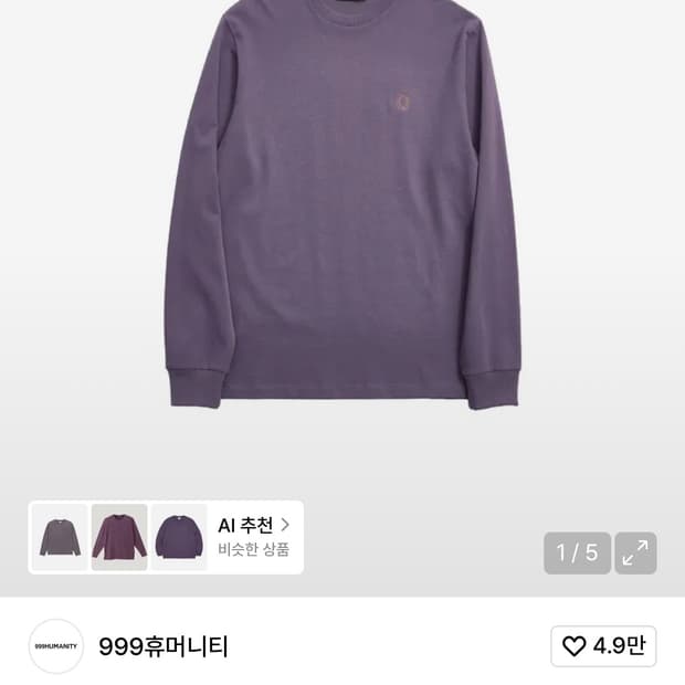 EVD 로고 롱슬리브 티 (페이디드 퍼플) - 1