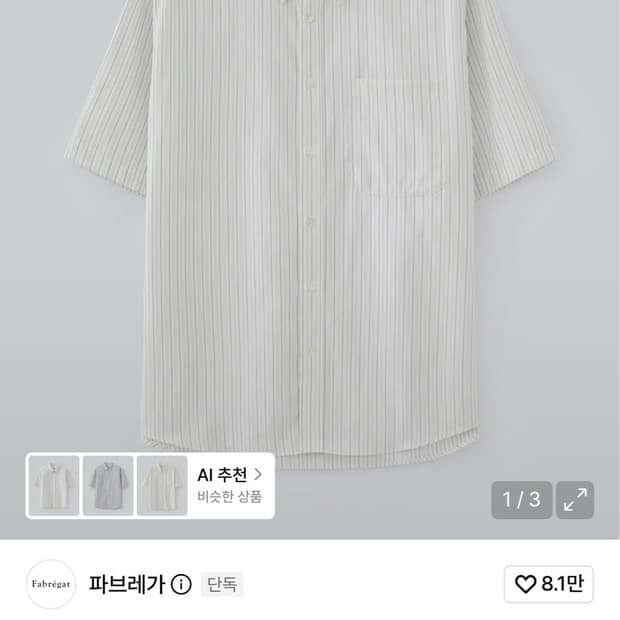 파브레가 로렌 하프 셔츠 화이트 2사이즈