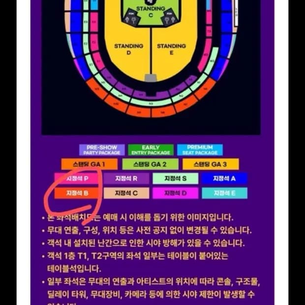 트래비스스캇 콘서트