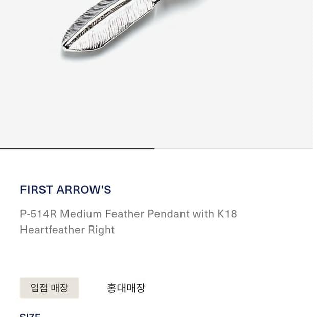 퍼스트애로우즈 상금페더미듐 셋업
