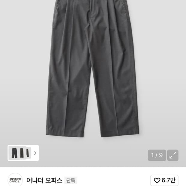 [1]어나더오피스 산티아고슬랙스 헤더그레이