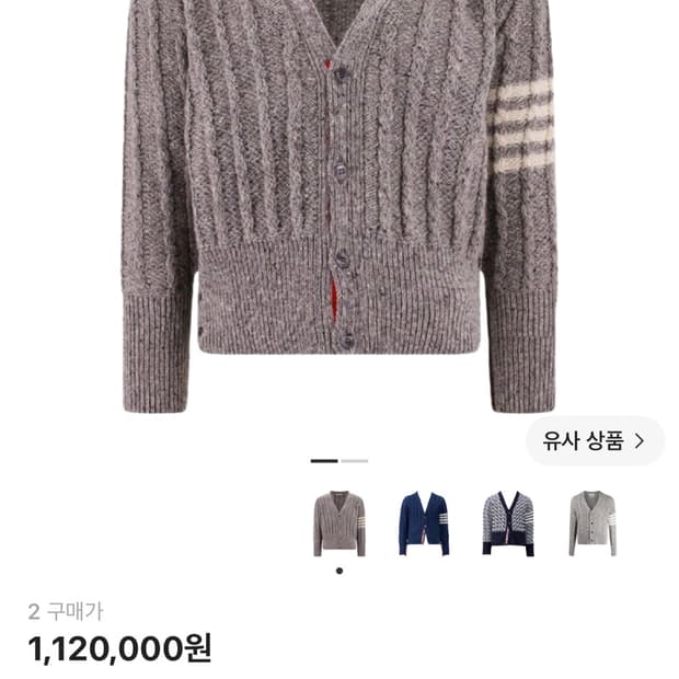 톰브라운 도네갈 케이블 사선 브이넥 가디건 2