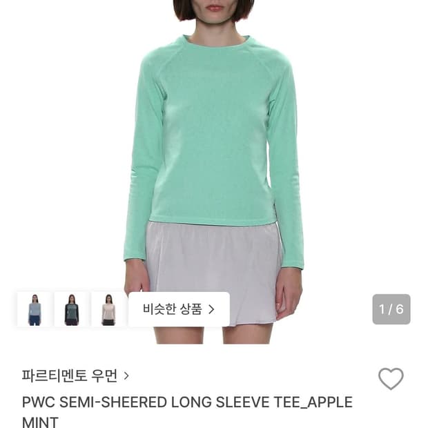 파르티멘토 롱 슬리브 애플 민트 M