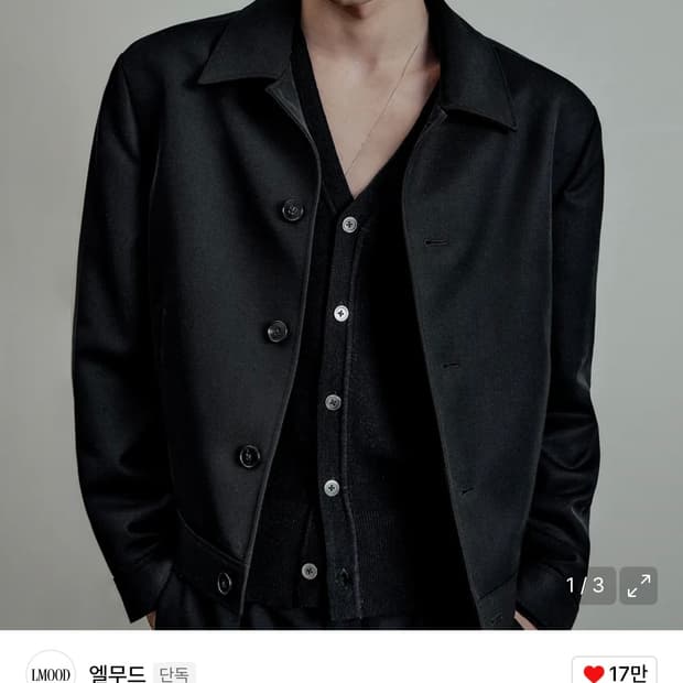 엘무드 마르코스 울 트러커 자켓 블랙