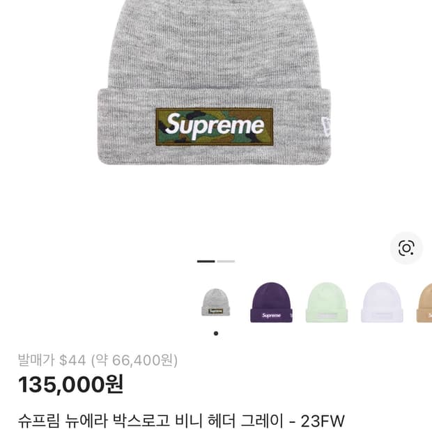 슈프림 뉴에라 박스로고 비니 헤더 그레이