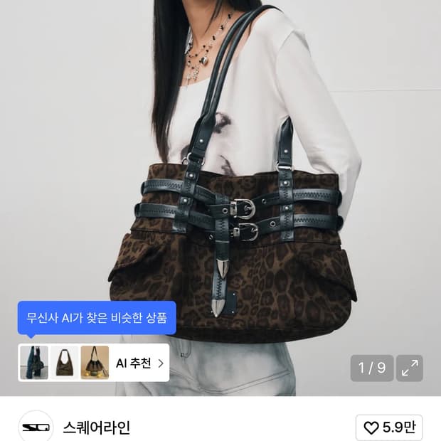 스퀘어라인 넥시 백 레오파드 카키 숄더백