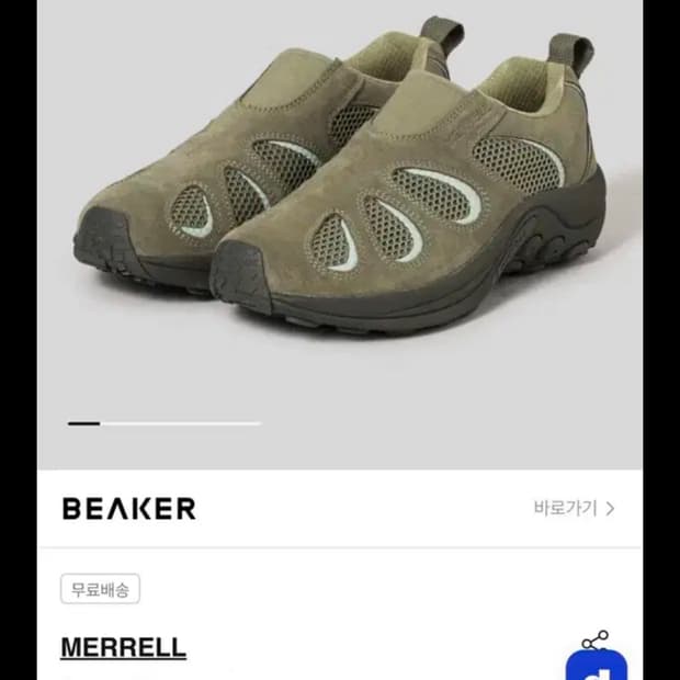 머렐 Jungle Moc Evo Vent Se 올리브