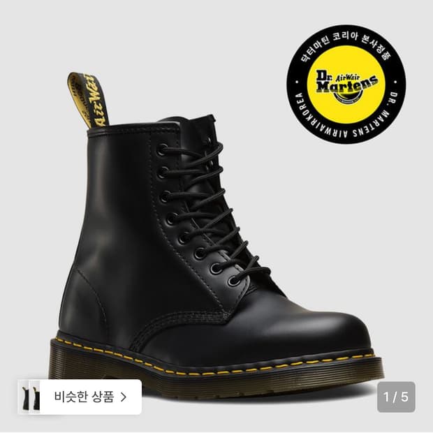 닥터마틴 1460 스무스