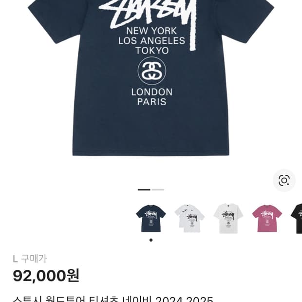 스투시 월드투어 반팔