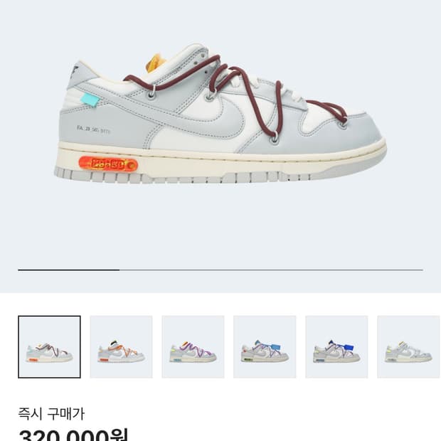 [Nike X Offwhite] Dunk Low lot46