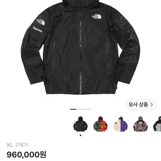 노스페이스 슈프림 바람막이