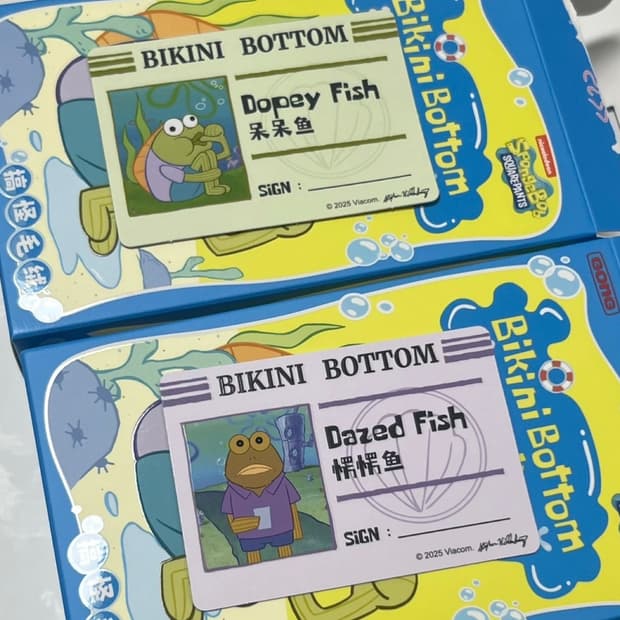 팝마트 스폰지밥 비키니시티 인형 키링