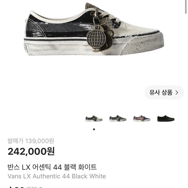 반스 참스 LX 어센틱 44 블랙 화이트