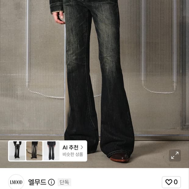 엘무드 잔느 44 플레어팬츠
