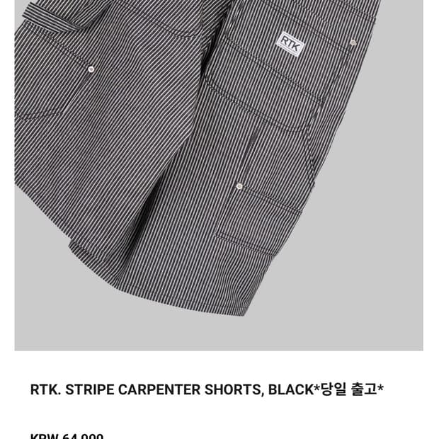 릿킴 카펜더 스트라이프 쇼츠 블랙 XS