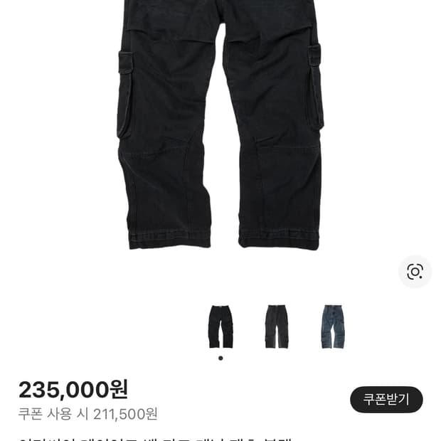 이티씨이 레이어드 백 카고 데님 팬츠 블랙