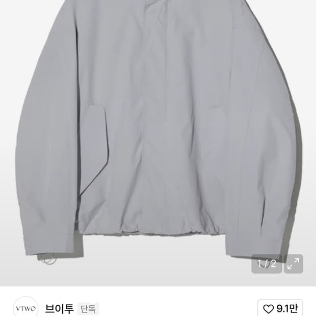 브이투 나일론 오버핏 트랙 자켓 그레이